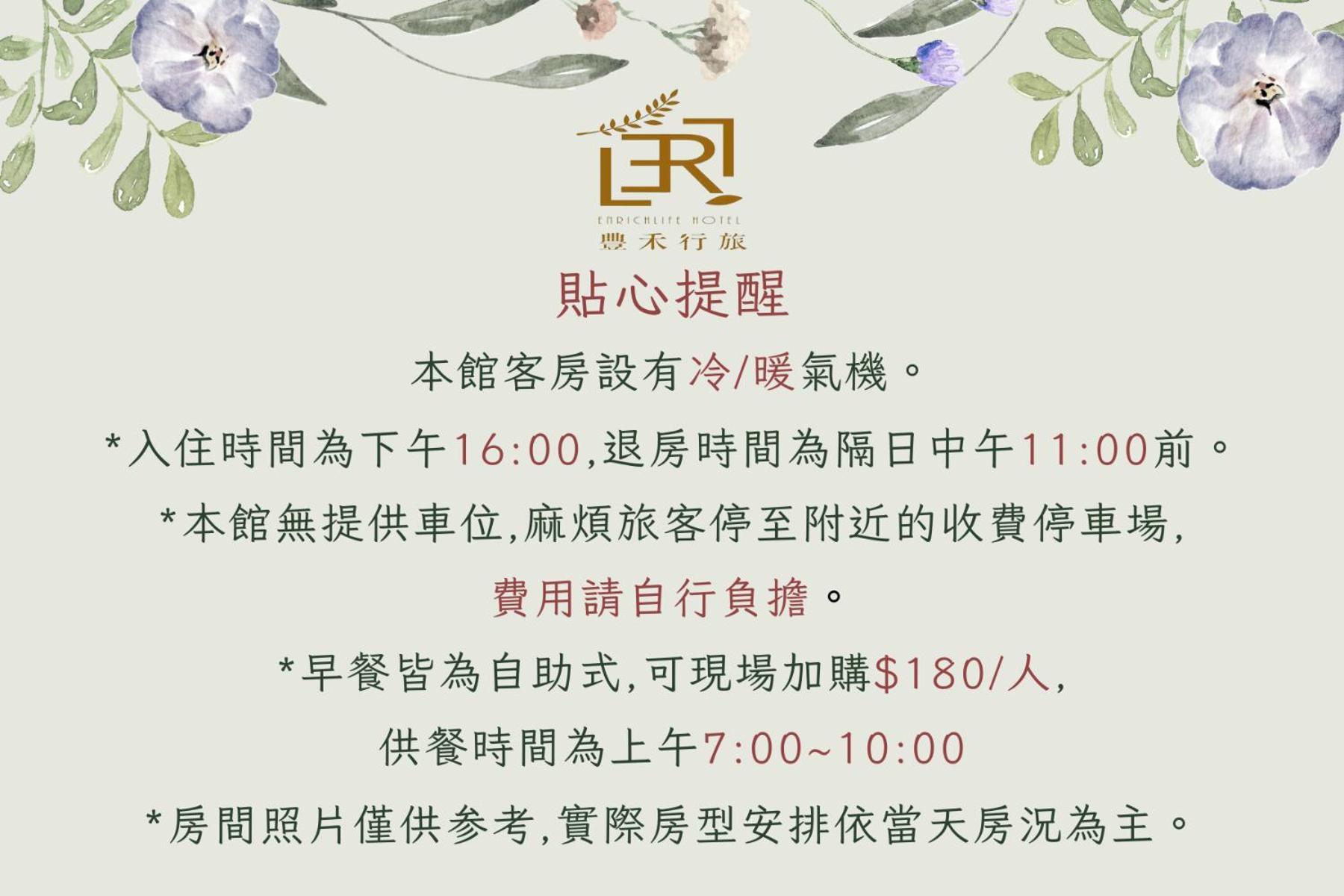 Taichung Enrichlife Hotel Dış mekan fotoğraf